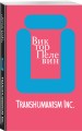 Transhumanism inc.