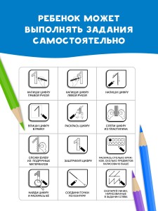 Учимся писать цифры: от 1 до 10