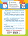 Учимся писать цифры: от 1 до 10