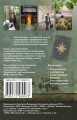 Спектрокарты для самопознания. Я и Мир
