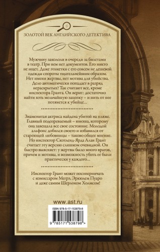 Человек из очереди. Шиллинг на свечи