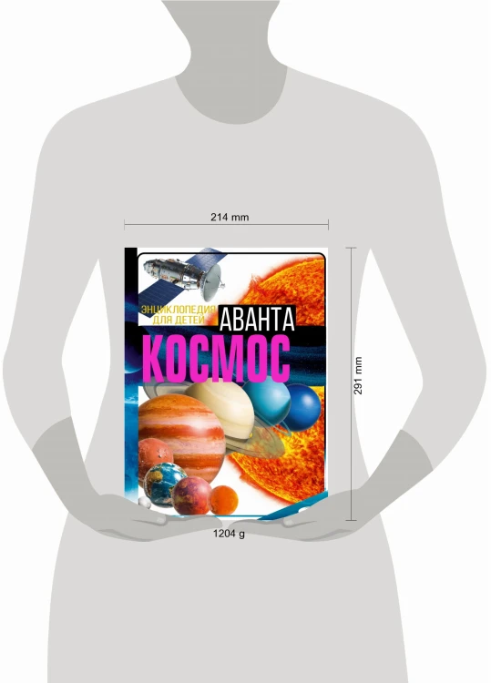 Космос