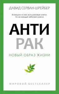 Антирак