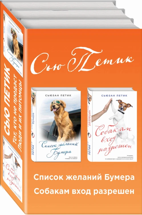 Уютная проза для любимых. Волшебный подарок (комплект из 2 книг)