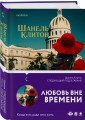 Следующий год в Гаване