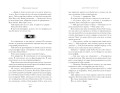 Проклятый поцелуй (#1)
