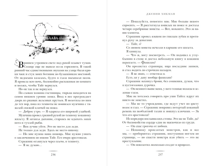 Проклятый поцелуй (#1)