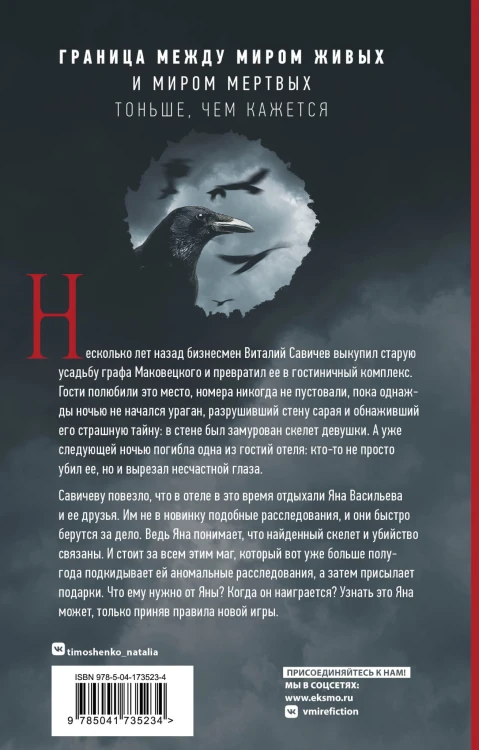 Жмурки