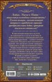 Поцелуй по-эльфийски