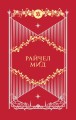 Академия вампиров. Подарочный комплект