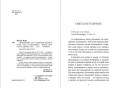Франкенштейн, или Современный Прометей, роман