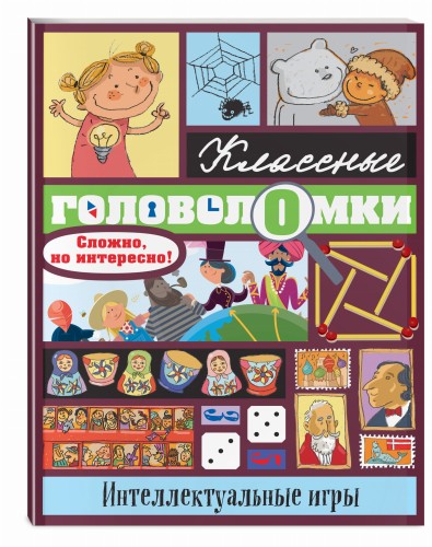 Интеллектуальные игры
