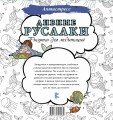 Дивные русалки. Рисунки для медитаций