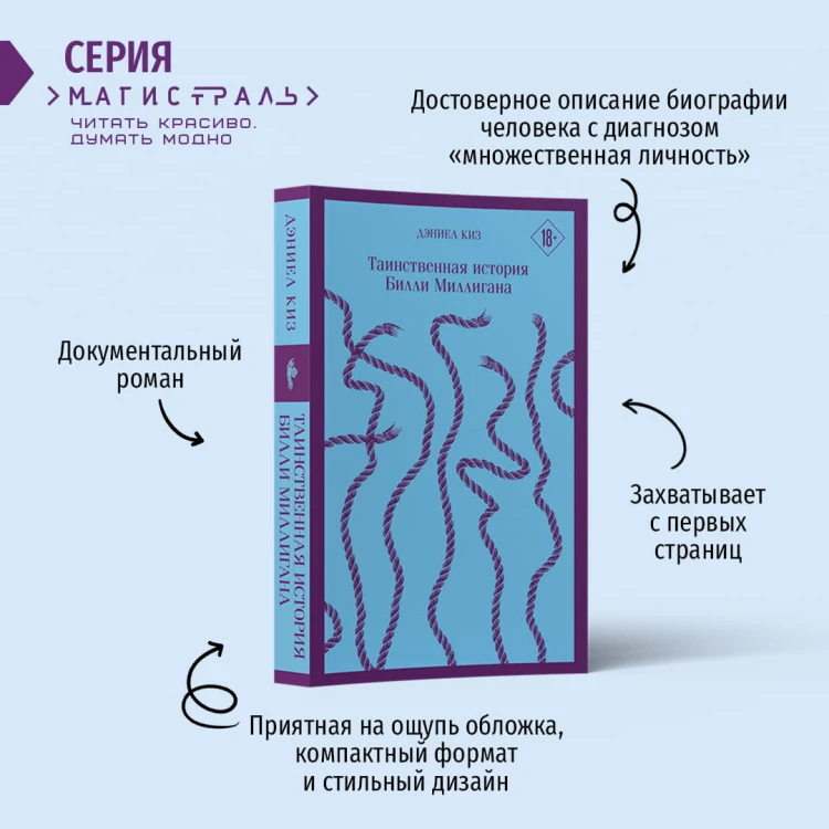 Таинственные личности (комплект из 3-х книг: "Таинственная история Билли Миллигана", "Войны Миллигана", "Пятая Салли")