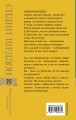 Оборотная сторона полуночи