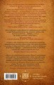Финист – ясный сокол