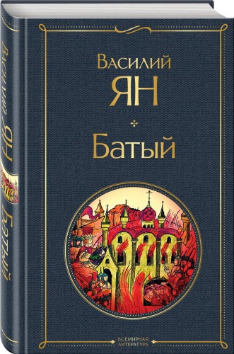 Батый