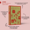 История одного города