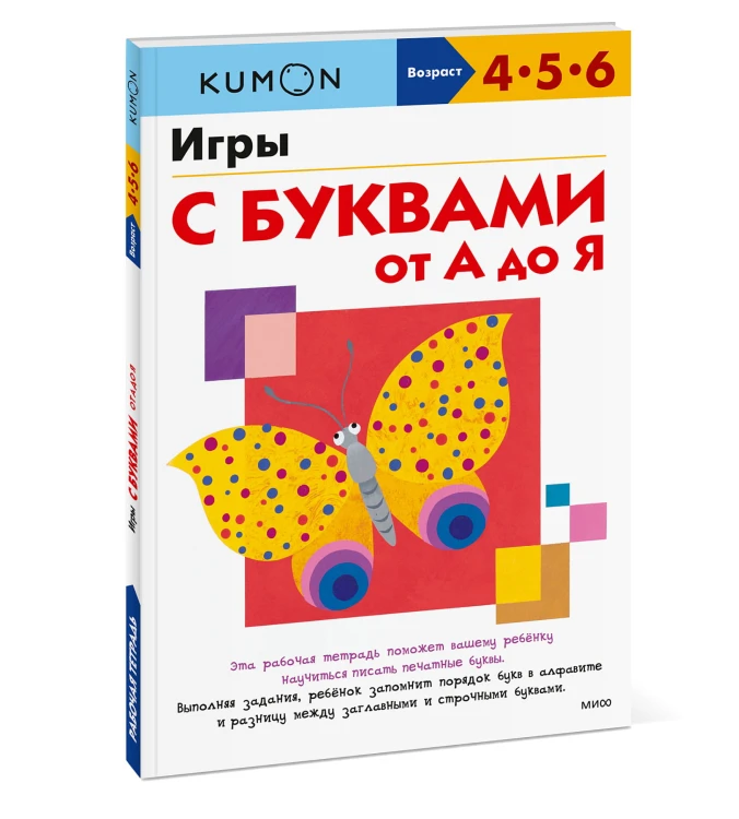 Игры с буквами от А до Я