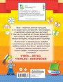 Цифры и счет