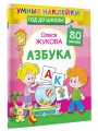 Азбука