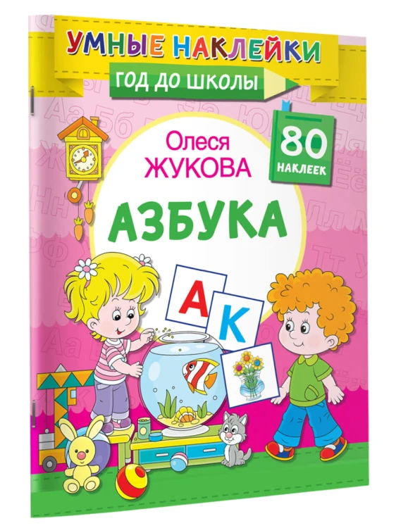 Азбука