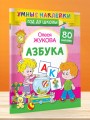 Азбука