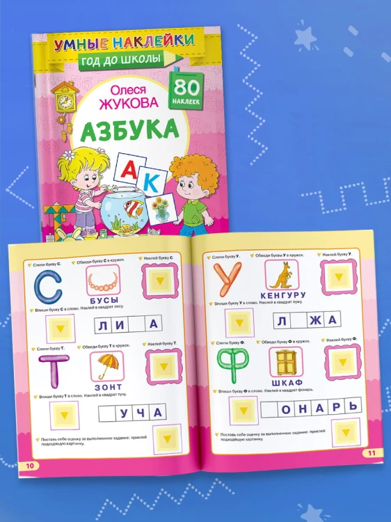 Азбука