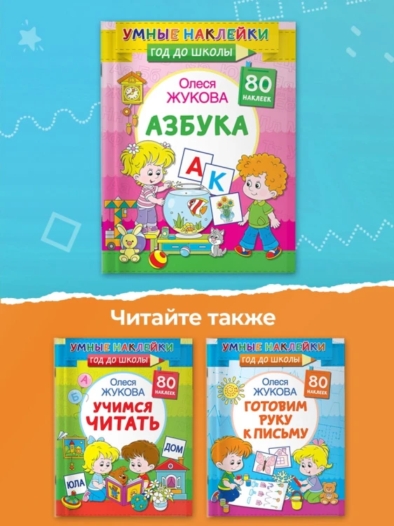 Азбука