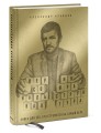 Персональная инфраструктура