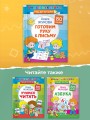 Готовим руку к письму