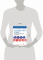 Корейский язык: читаем, пишем, говорим + аудиокурс