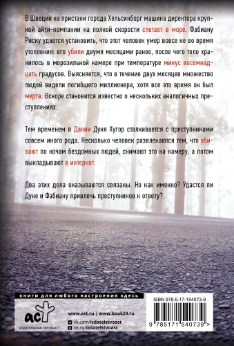 Минус восемнадцать