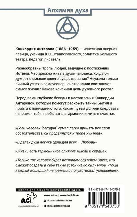 Беседы Учителя. Разговоры о жизни