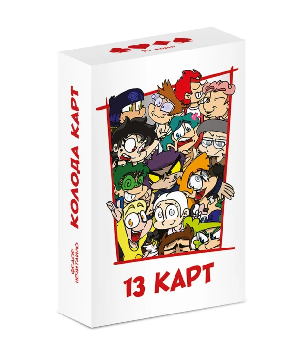 Игральные карты "Персонажи вселенной 13 Карт. Земля Королей"