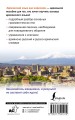 Армянский язык для новичков
