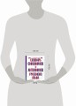 Словарь синонимов и антонимов русского языка