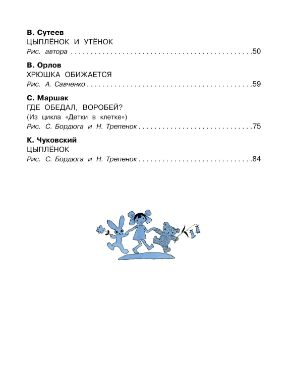 Малышам от 1 до 3 лет