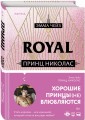 Принц Николас