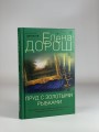 Пруд с золотыми рыбками
