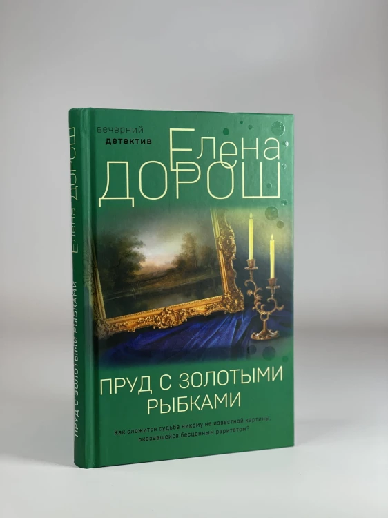 Пруд с золотыми рыбками