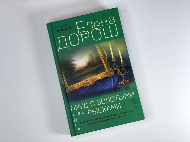Пруд с золотыми рыбками