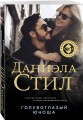 Голубоглазый юноша