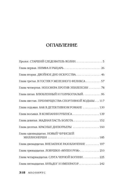 Дело двух Феликсов