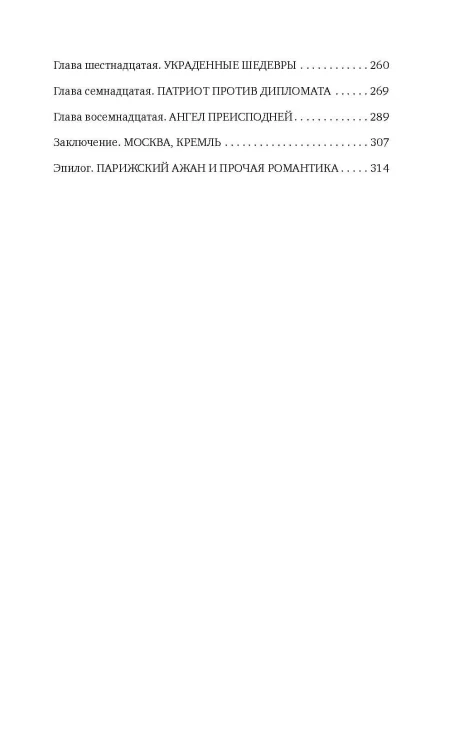 Дело двух Феликсов