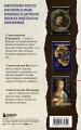 Таинственное искусство: Леонардо, Караваджо, Ван Гог (короб)