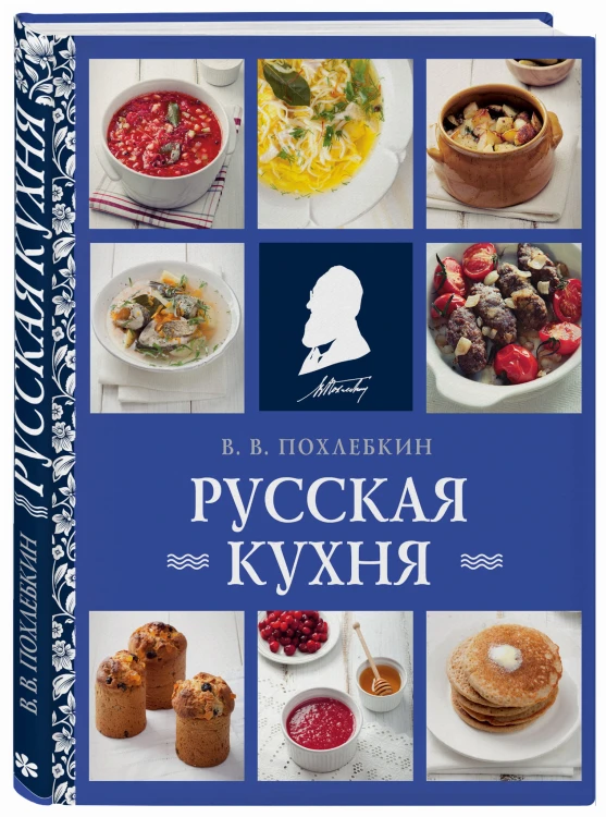 Русская кухня (нов. оформ)