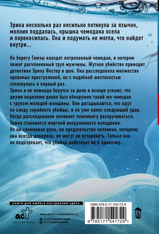 Холодная кровь