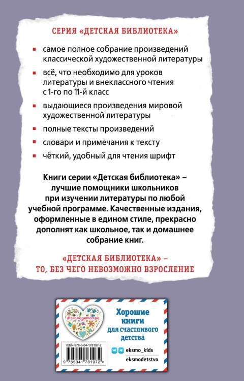 Лиловый шар. Повести (ил. Е. Мигунова)