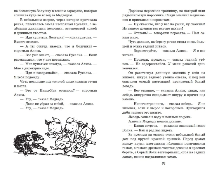 Лиловый шар. Повести (ил. Е. Мигунова)
